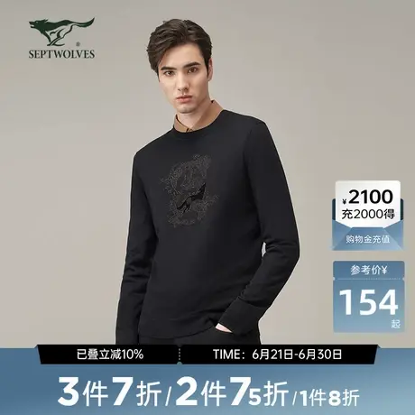 七匹狼男装羊毛衫秋季圆领毛衣休闲男士针织衫保暖衣服图片