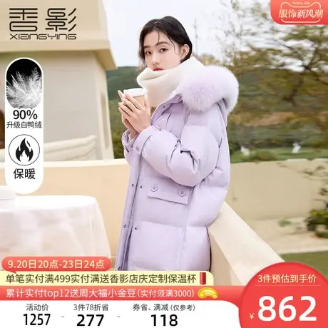 香影紫色羽绒服女2023年冬季新款时尚洋气白鸭绒中长款大毛领外套商品大图