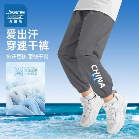 真维斯童装儿童速干裤2025新款青少年轻薄工装裤男童裤子外穿夏裤图片