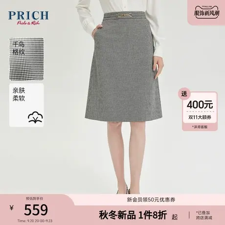 PRICH2023秋冬新品千鸟格纹金属装饰腰带优雅通勤收腰A型半身裙女图片