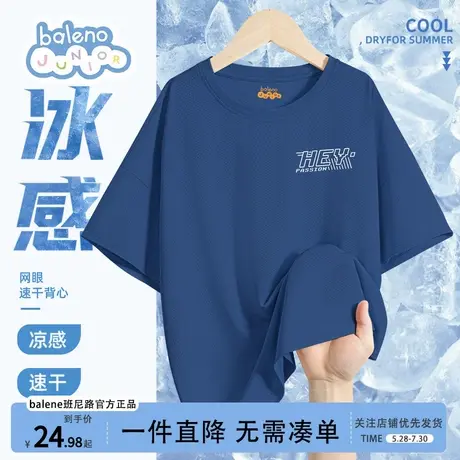 班尼路男童短袖t恤2025新款儿童速干衣夏季薄款网眼夏装大童运动图片
