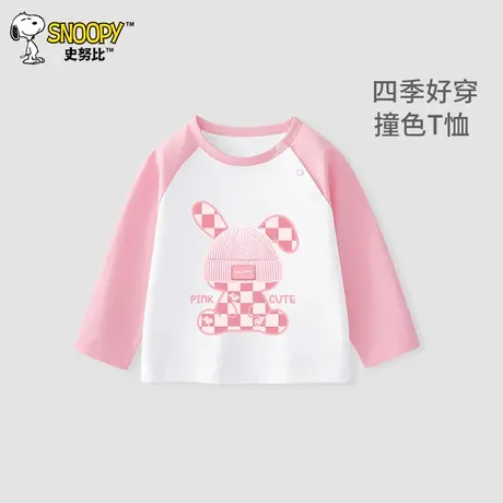 史努比童装女童长袖t恤2025新款秋装打底衫纯棉女宝宝春秋款上衣商品大图