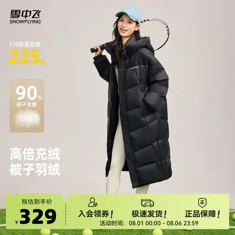 雪中飞2025秋新款女士长款羽绒服连帽过膝韩版高充绒显瘦外套商品大图