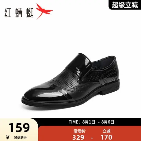 红蜻蜓男鞋2025夏季新款时尚圆头百搭镂空休闲商务皮鞋商品大图