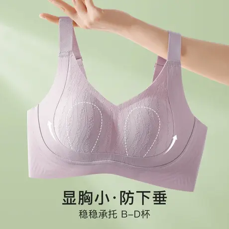 梦芭蒂大码无痕薄款内衣女大胸显小夏季薄款防下垂收副乳文胸罩商品大图