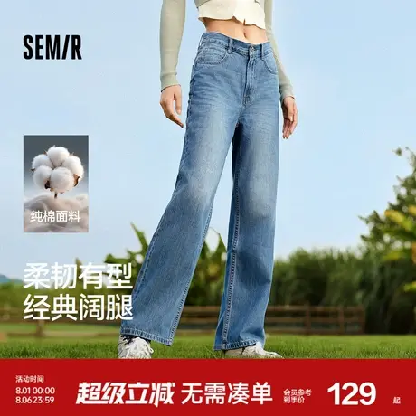森柔牛仔|森马牛仔裤女基础纯棉阔腿裤简约秋季显瘦长裤ins潮百搭商品大图