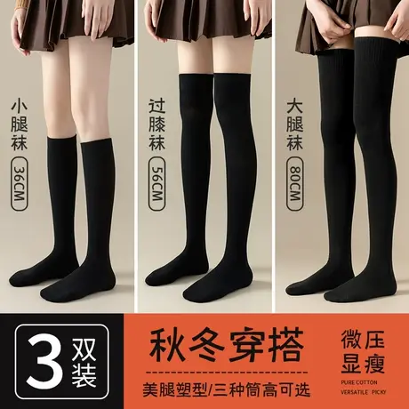 长袜子女大腿袜春秋冬季保暖纯棉加厚过膝袜小腿袜压力瘦腿长筒袜商品大图