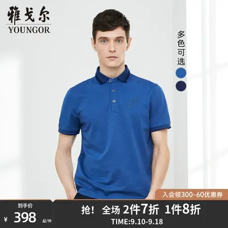 雅戈尔夏季男士短袖T恤官方商务休闲透气爸爸大码翻领刺绣polo衫商品大图
