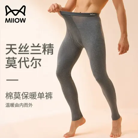 猫人天丝莫代尔棉保暖裤男士秋衣秋裤套装男款打底裤薄款保暖内衣商品大图