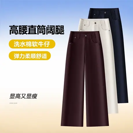 紫红色春秋牛仔直筒裤女高腰显瘦窄版直筒裤宽松百搭水洗棉长裤商品大图