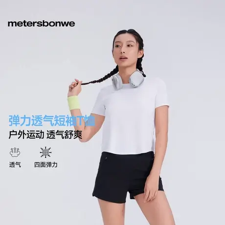 美特斯邦威女款2025新款弧摆运动短袖T恤圆领纯色防晒柔软透气图片