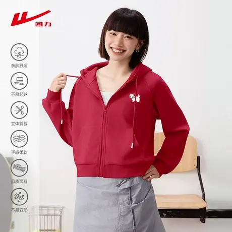 回力红色连帽卫衣外套女春秋薄款2025新款百搭小个子薄款开衫上衣商品大图