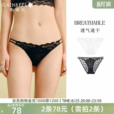 歌瑞尔薄款透气舒适三角裤纯欲性感蕾丝轻薄舒适内裤女2025新款商品大图