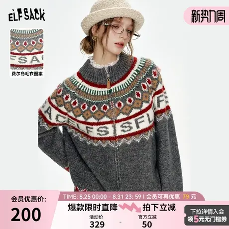 妖精的口袋费尔岛灰色毛衣女2024年冬季新款慵懒风毛织开衫外套商品大图