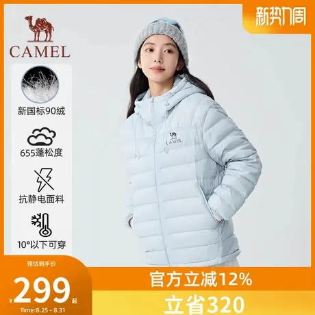 【轻羽】Camel骆驼户外轻暖羽绒服女2025秋冬新款时尚百搭保暖男商品大图