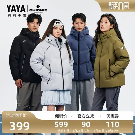 【小雪花系列】鸭鸭工装羽绒服男女同款2025秋冬新品短款外套J图片