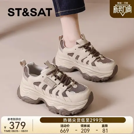 星期六厚底老爹鞋女2025秋新款小个子增高女士休闲鞋运动显脚小爆图片