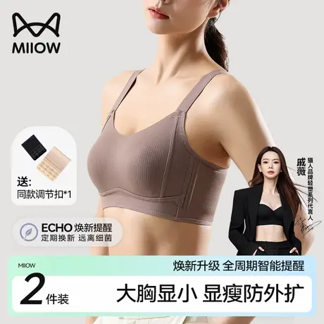 【戚薇推荐】猫人大胸显小胸内衣女无钢圈防下垂胸大显小文胸罩B图片
