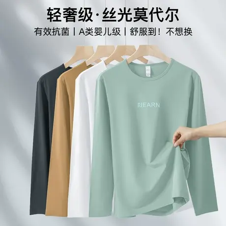 莫代尔长袖t恤男2025新款抗菌防螨内搭圆领打底衫潮流印花上衣服商品大图