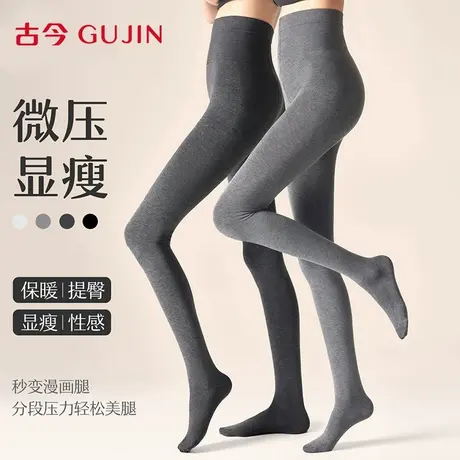 古今深灰色连裤袜女2025秋冬新款压力瘦腿舒适加绒加厚黑色打底裤图片