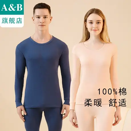 ab内衣纯棉秋衣秋裤圆领保暖男女低领套装旗舰店官网SZ76/SZ77商品大图