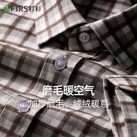 【磨毛加厚】杉杉衬衫男士长袖2023秋冬商务休闲格子保暖抗皱衬衣图片