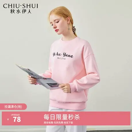 【奥莱断码清仓】秋水伊人简约字母印花套头卫衣冬季女薄绒上衣商品大图