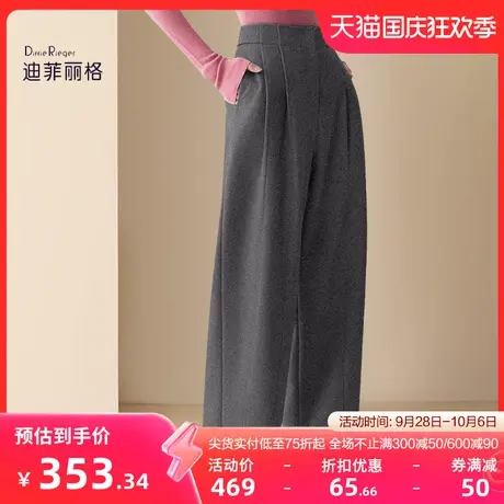 迪菲丽格2023新款秋冬复古小个子百搭高腰直筒阔腿裤女时髦长裤子图片