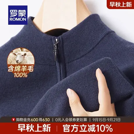 【100%绵羊毛】罗蒙男士加厚长袖针织衫2025冬季新款休闲套头毛衣商品大图