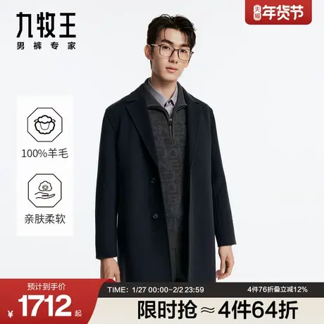 九牧王男装秋冬新款保暖羊毛大衣商务休闲时尚柔软亲肤外套商品大图