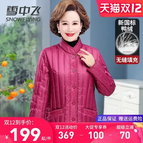 雪中飞女式羽绒服内胆中老年妈妈装秋冬季上衣加厚保暖内外穿棉袄图片