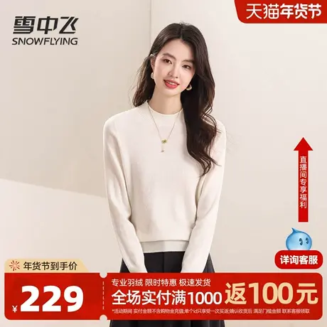 雪中飞【羊绒混纺打底衫】秋冬新品半高领长袖休闲纯色羊绒衫W图片
