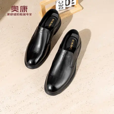 奥康 男鞋2026春季新款一脚蹬透气圆头商务男皮鞋一体青年商品大图
