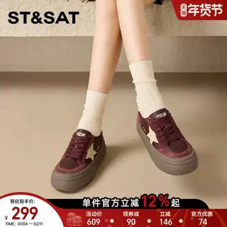 星期六百搭厚底时尚板鞋女2025年秋季新款星星圆头舒适系带休闲鞋商品大图
