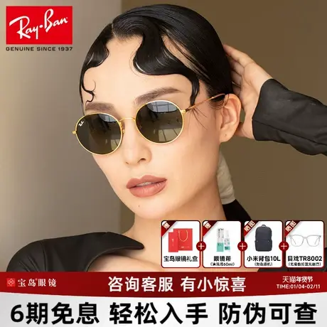 RayBan雷朋太阳镜女经典复古圆框网红防紫外线RB3447图片