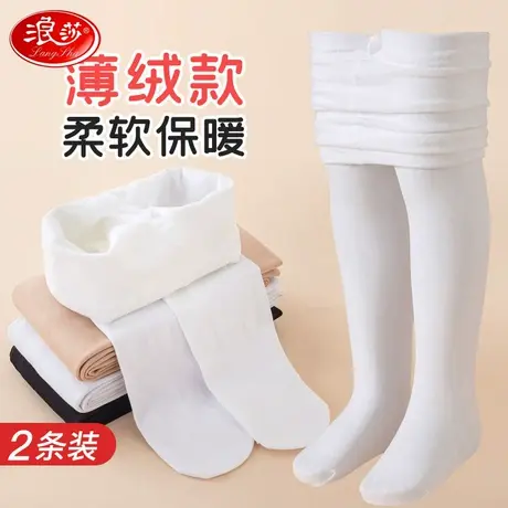 浪莎春秋冬季儿童连裤袜薄绒款打底裤女童白色加绒练功专用舞蹈袜图片