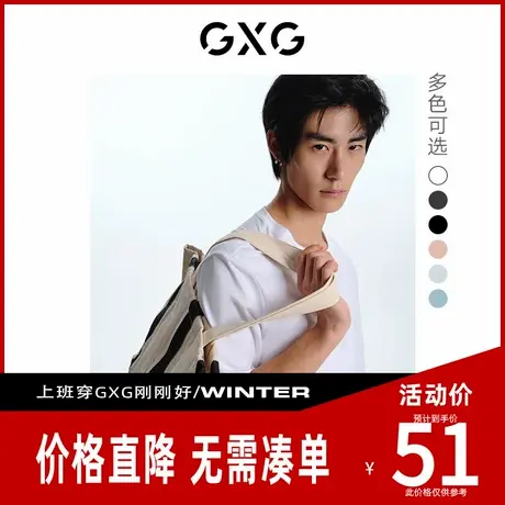 【新款】GXG男装 夏季时尚圆领短袖T恤情侣装纯色T恤G24D442442图片