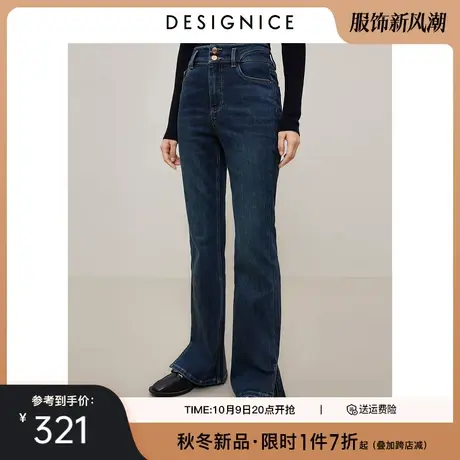 迪赛尼斯2023年冬季新款显瘦百搭微喇裤通勤复古水洗牛仔长裤女图片