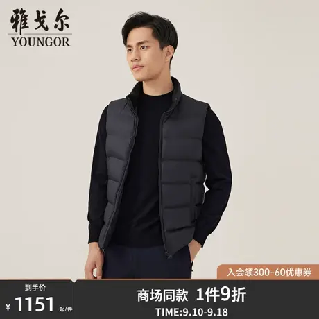 【商场同款】雅戈尔男士羽绒马甲新款官方商务休闲保暖马甲S3824图片