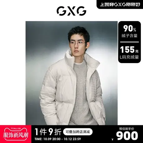 GXG男装 肌理感提花短款羽绒服男立领保暖面包服外套男 23冬新品商品大图