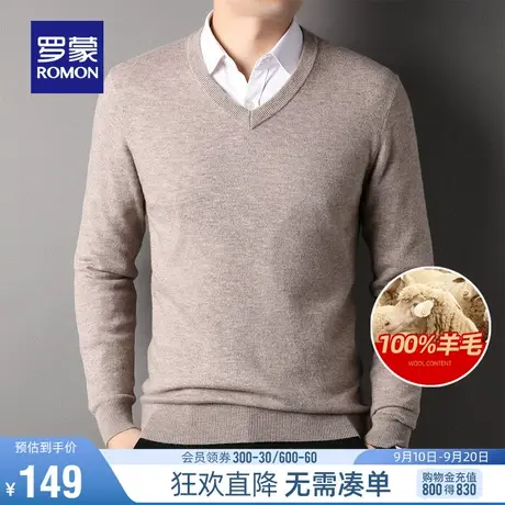 【直降】罗蒙男士纯羊毛厚款V领羊毛衫2023秋冬简约舒适保暖毛衣商品大图