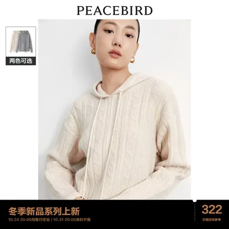 太平鸟绞花连帽套头针织衫女2023冬装新款加厚时尚品质高级感毛衣图片