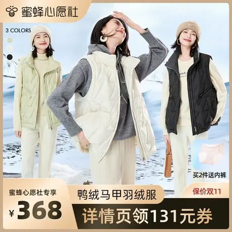 【欧莎专场】OSA欧莎轻薄鸭绒马甲羽绒服图片