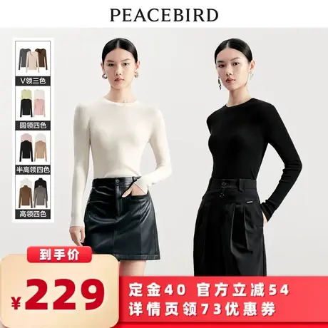 【所有女生的衣橱直播间 预售付定金】太平鸟轻云衫针织羊毛打底商品大图