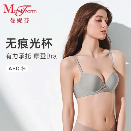 曼妮芬无痕聚拢光杯文胸女士内衣美背舒适收副乳女生胸罩-ZB备用商品大图