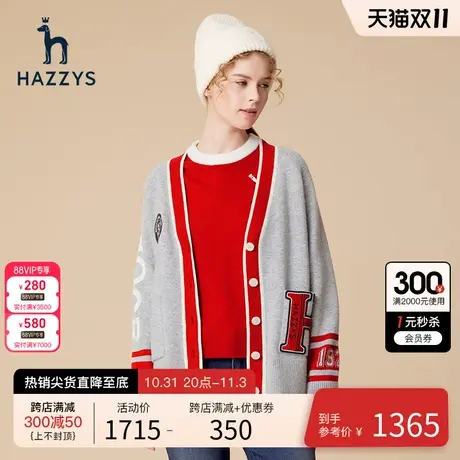 Hazzys哈吉斯V领英伦风长袖针织开衫女士秋季新款宽松气质羊毛衫图片