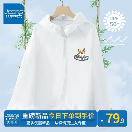 ZR真维斯白色原纱防晒衣女2023新款夏季休闲清凉透气女士防晒外套图片