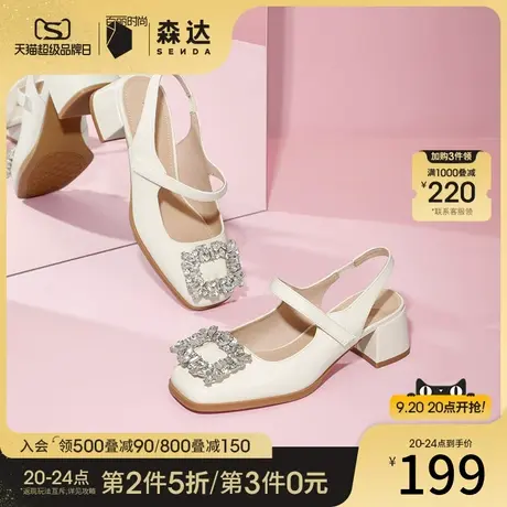 森达凉鞋女夏季商场同款包头闪钻粗跟后空鞋子SCD01BH2图片