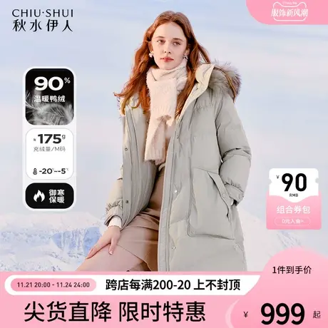 秋水伊人毛领羽绒服女冬季新款中长款棉服鸭绒灰色外套女款大衣图片