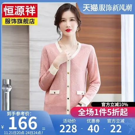 恒源祥女士针织衫休闲短上衣秋装新款V领针织开衫中年妈妈装外套图片
